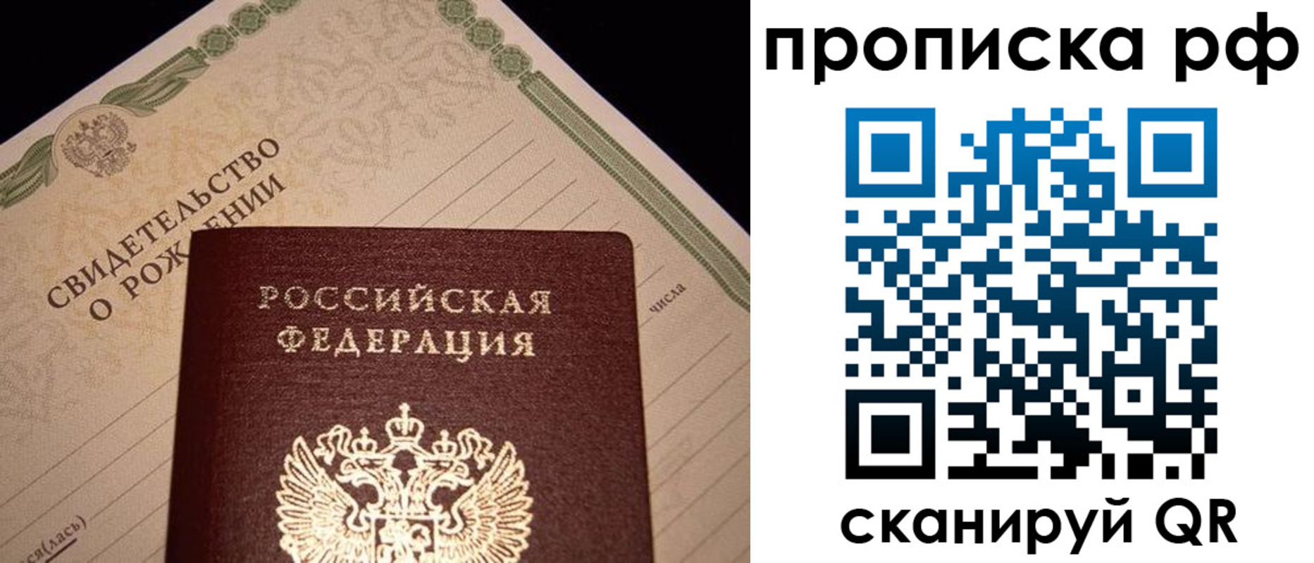 временная регистрация в квартире в Чечне